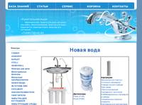����� ���� - NOVAYA WODA - HTML Content - ������ ��� ����